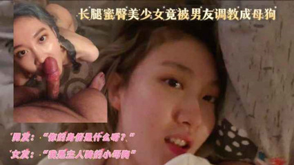 出推荐黄头发韩系风格长腿蜜臀美少女和男友做爱